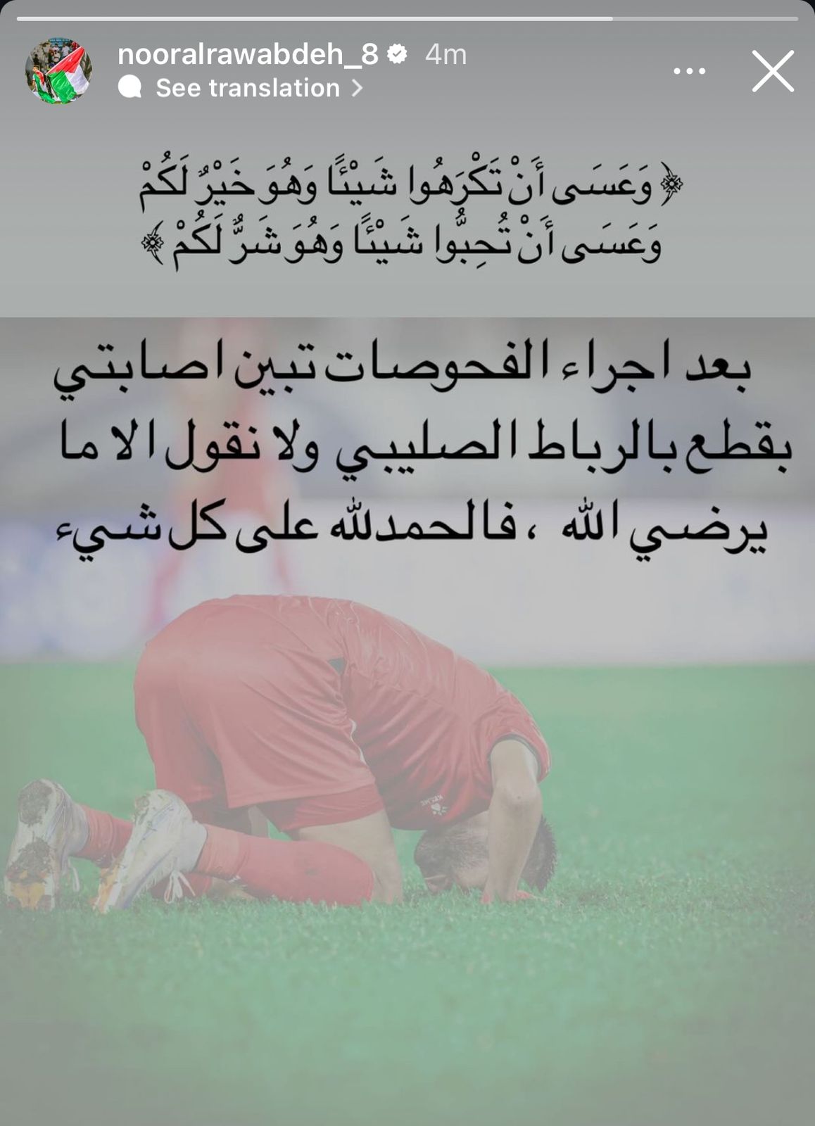 Madar Al-Saa Images 0.12936426181524285