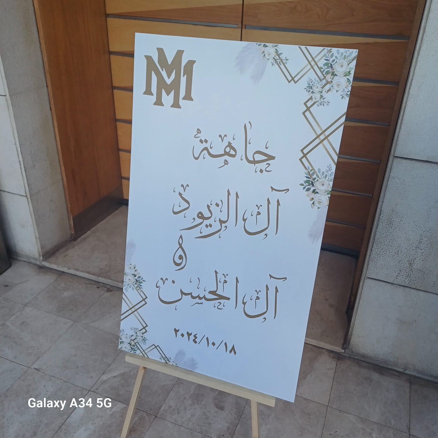 Madar Al-Saa Images 0.961671887137659