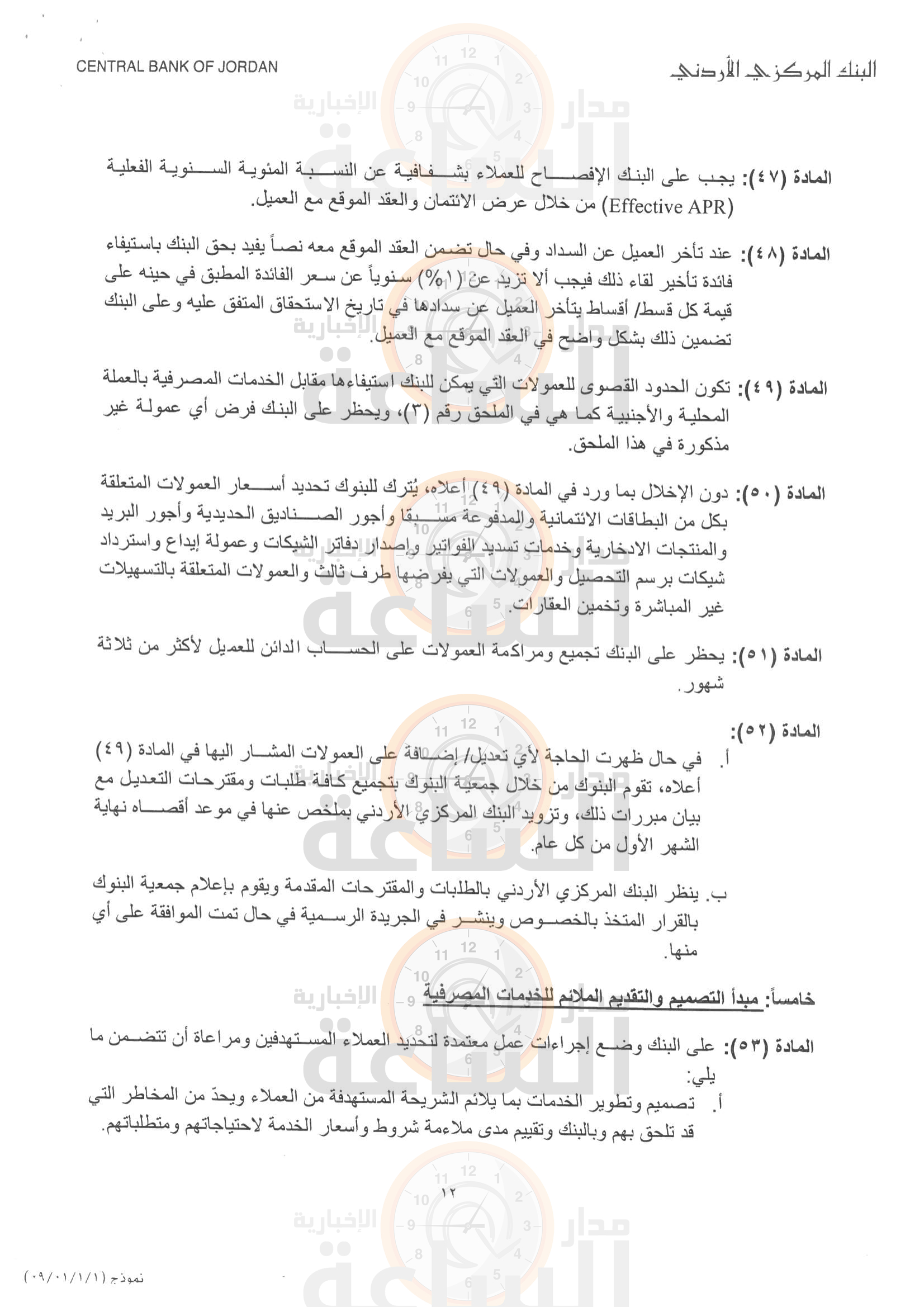 Madar Al-Saa Images 0.7651251856747643