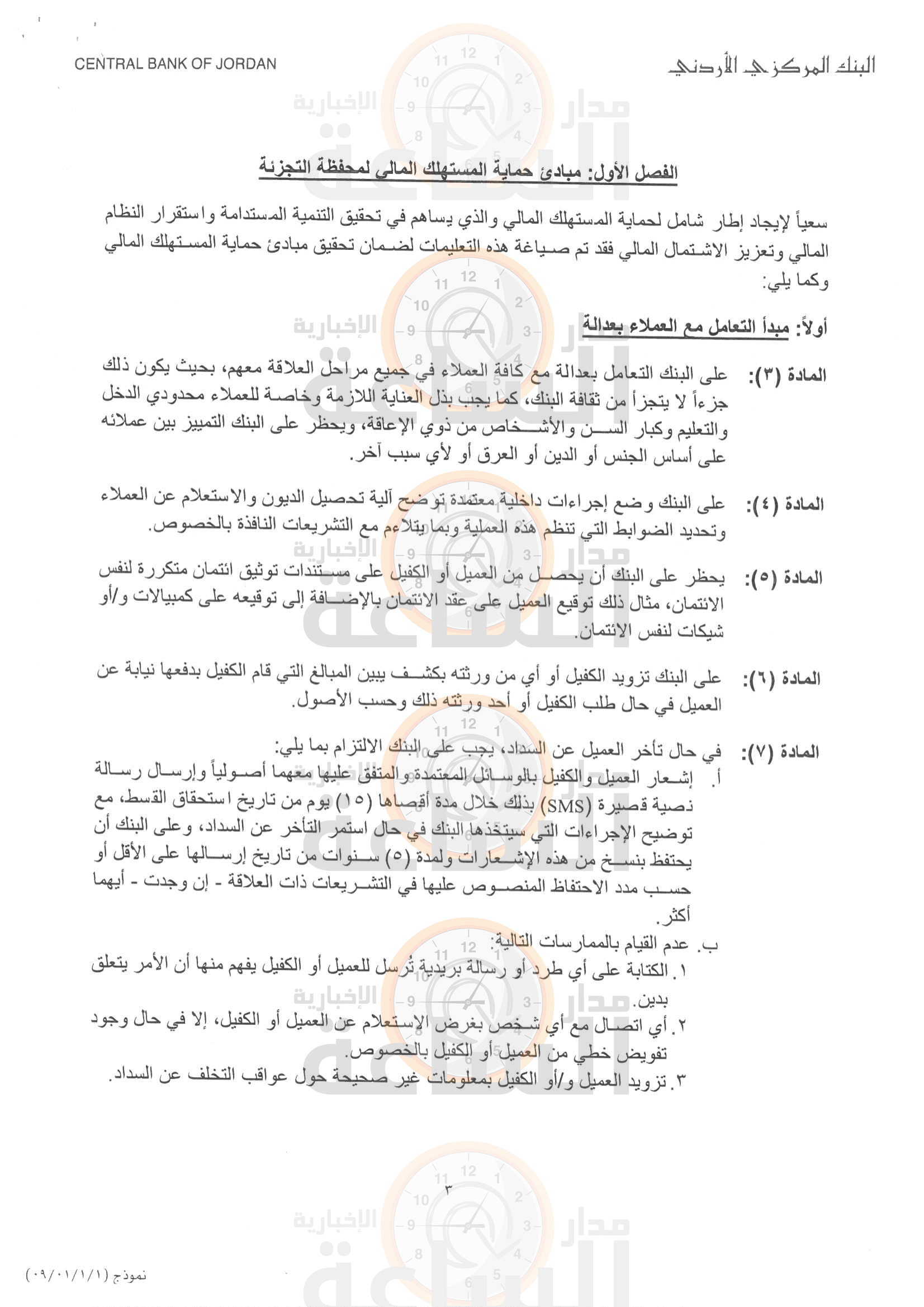 Madar Al-Saa Images 0.7487416784095391