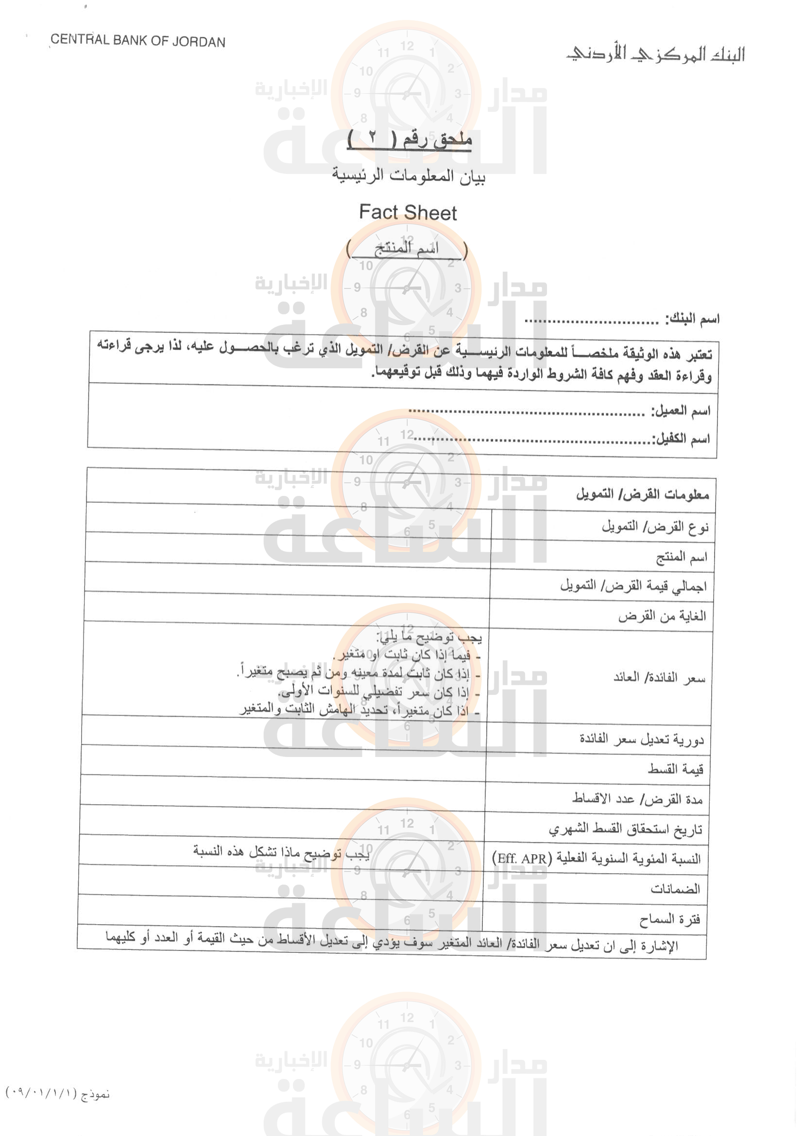 Madar Al-Saa Images 0.6349562423716861