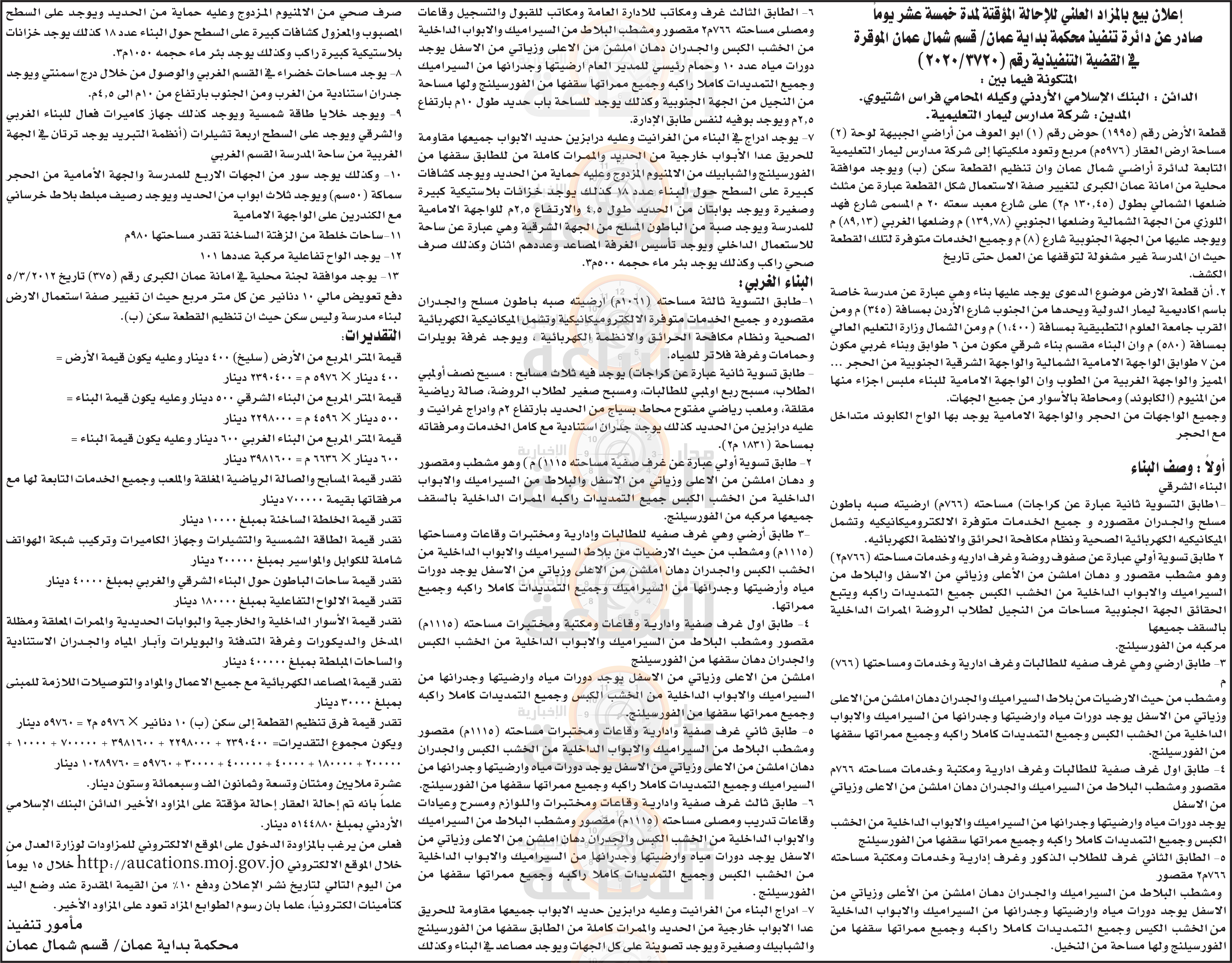 Madar Al-Saa Images 0.6453293383614684