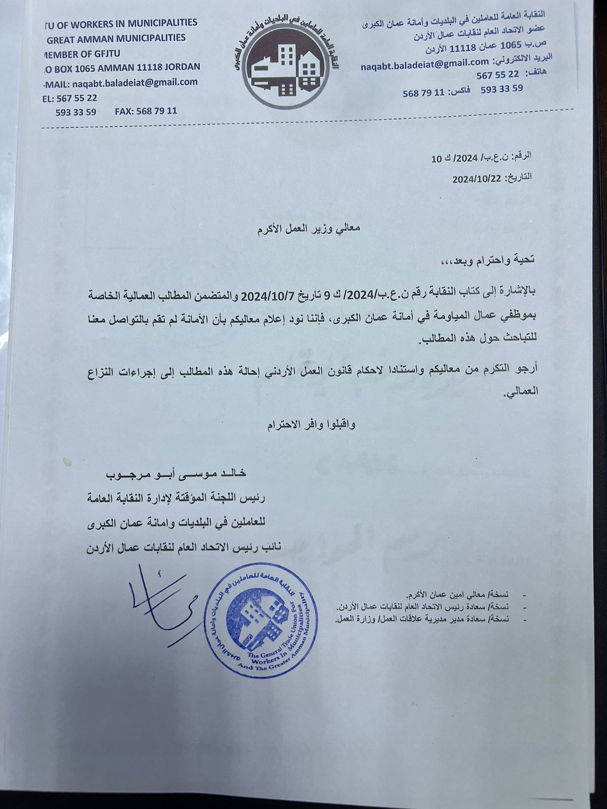 Madar Al-Saa Images 0.549965671798395