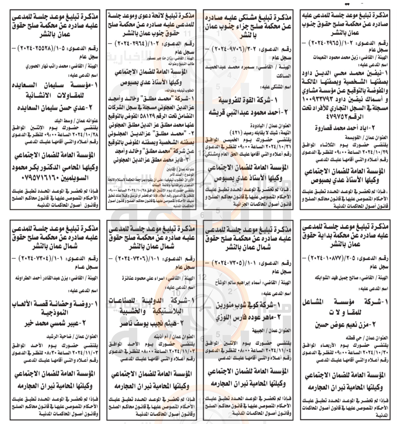 Madar Al-Saa Images 0.8628774013723786