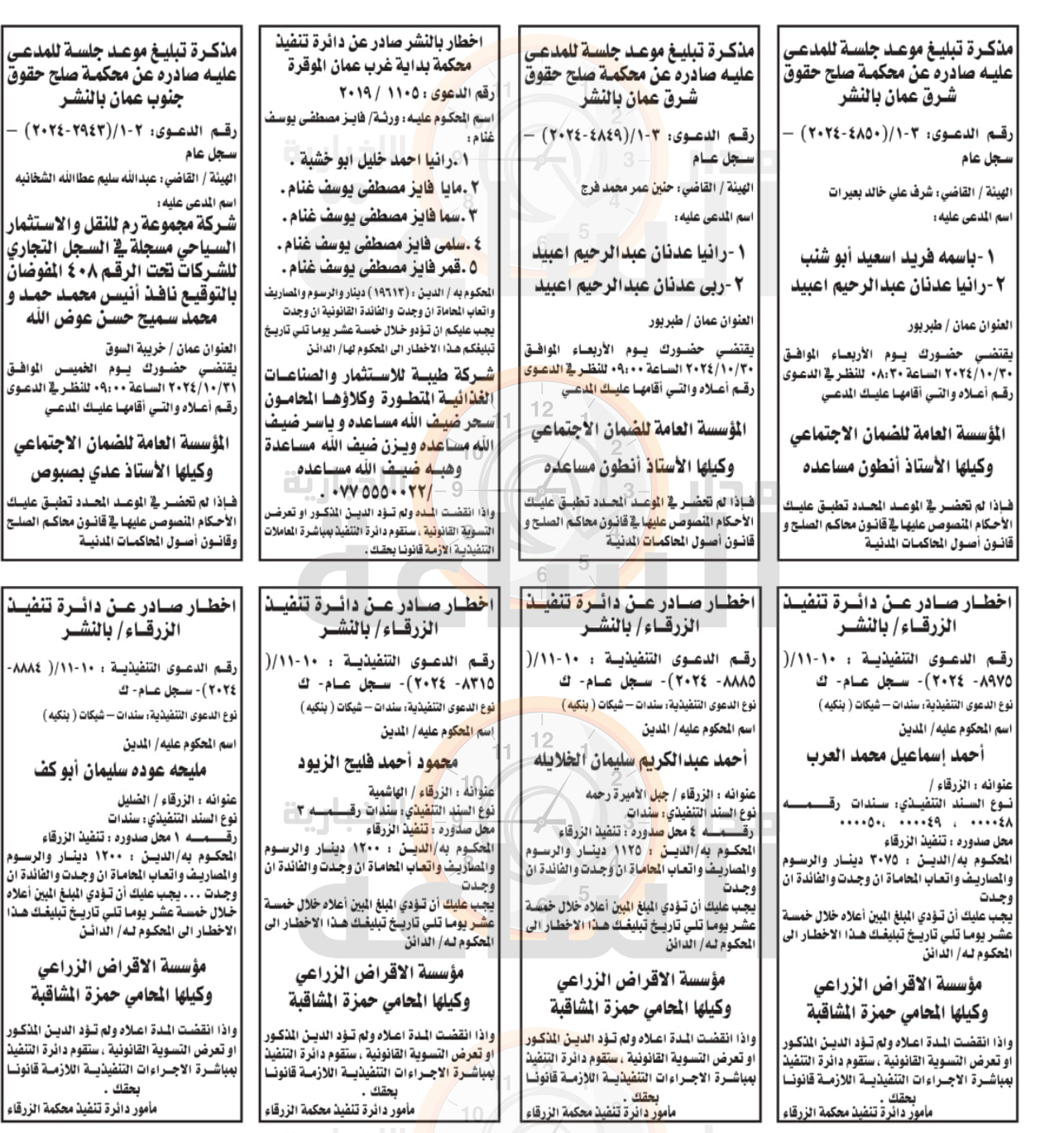 Madar Al-Saa Images 0.5616696413982356