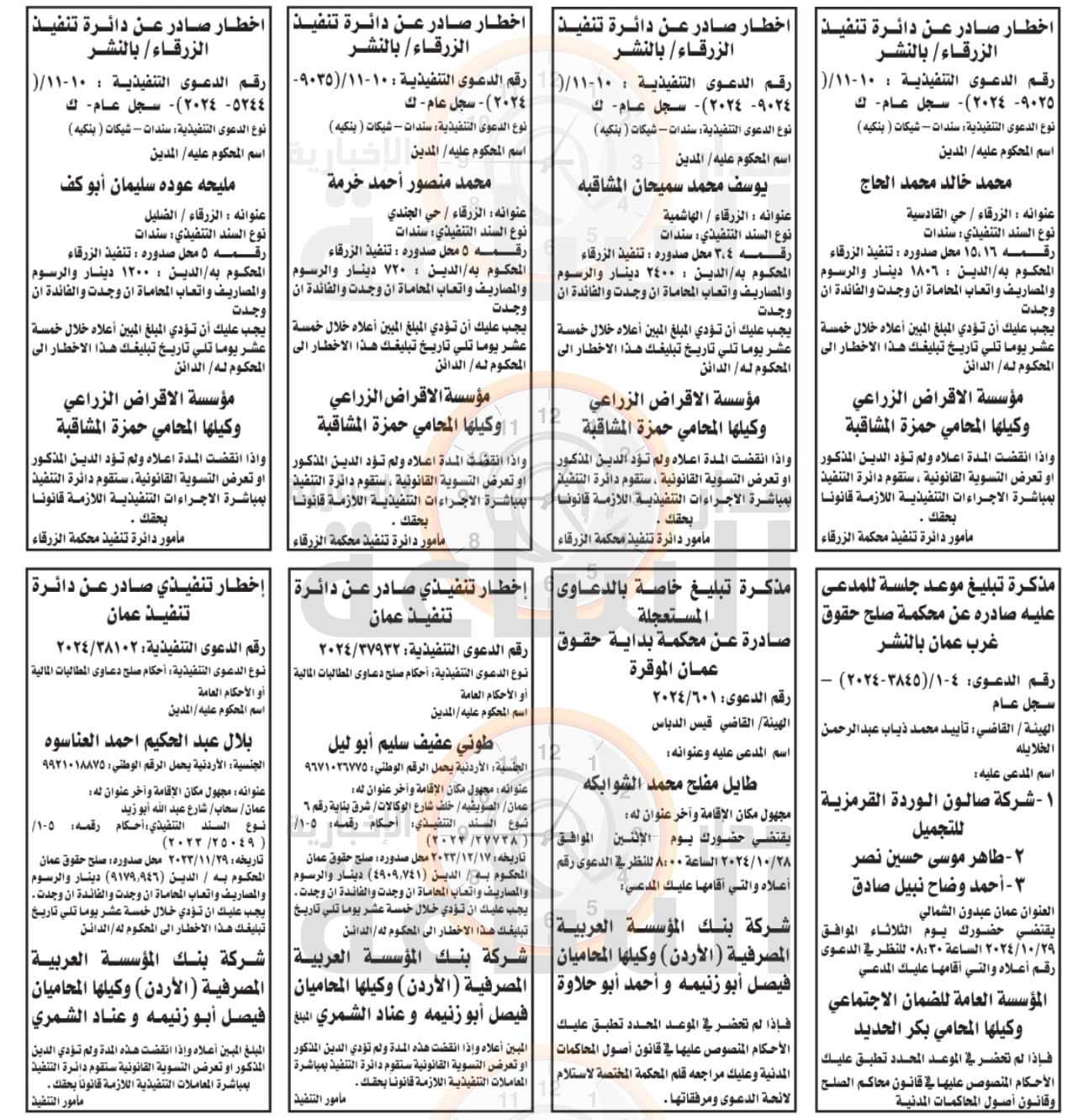 Madar Al-Saa Images 0.41112377963757507