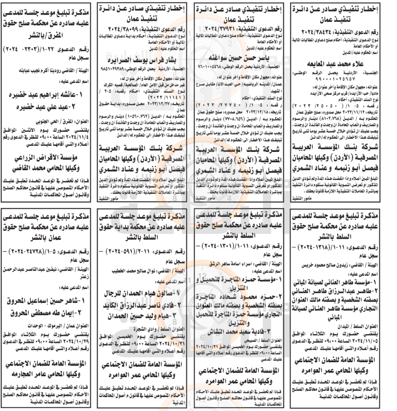 Madar Al-Saa Images 0.7994357544546178