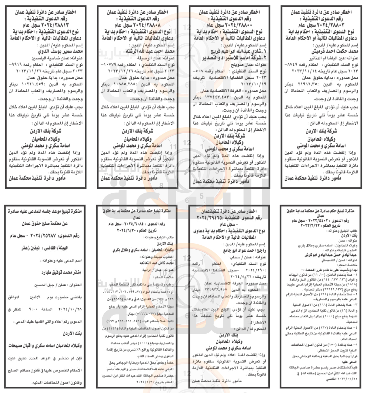 Madar Al-Saa Images 0.2987529497578869