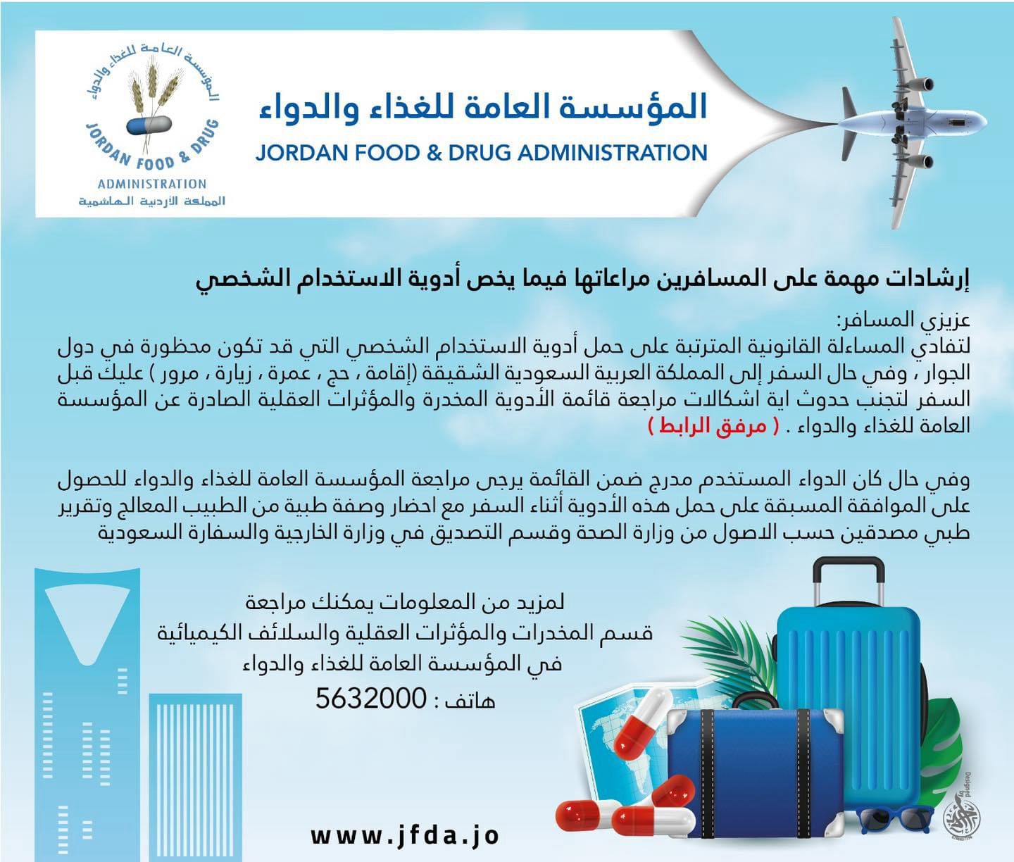 Madar Al-Saa Images 0.13858639631145686