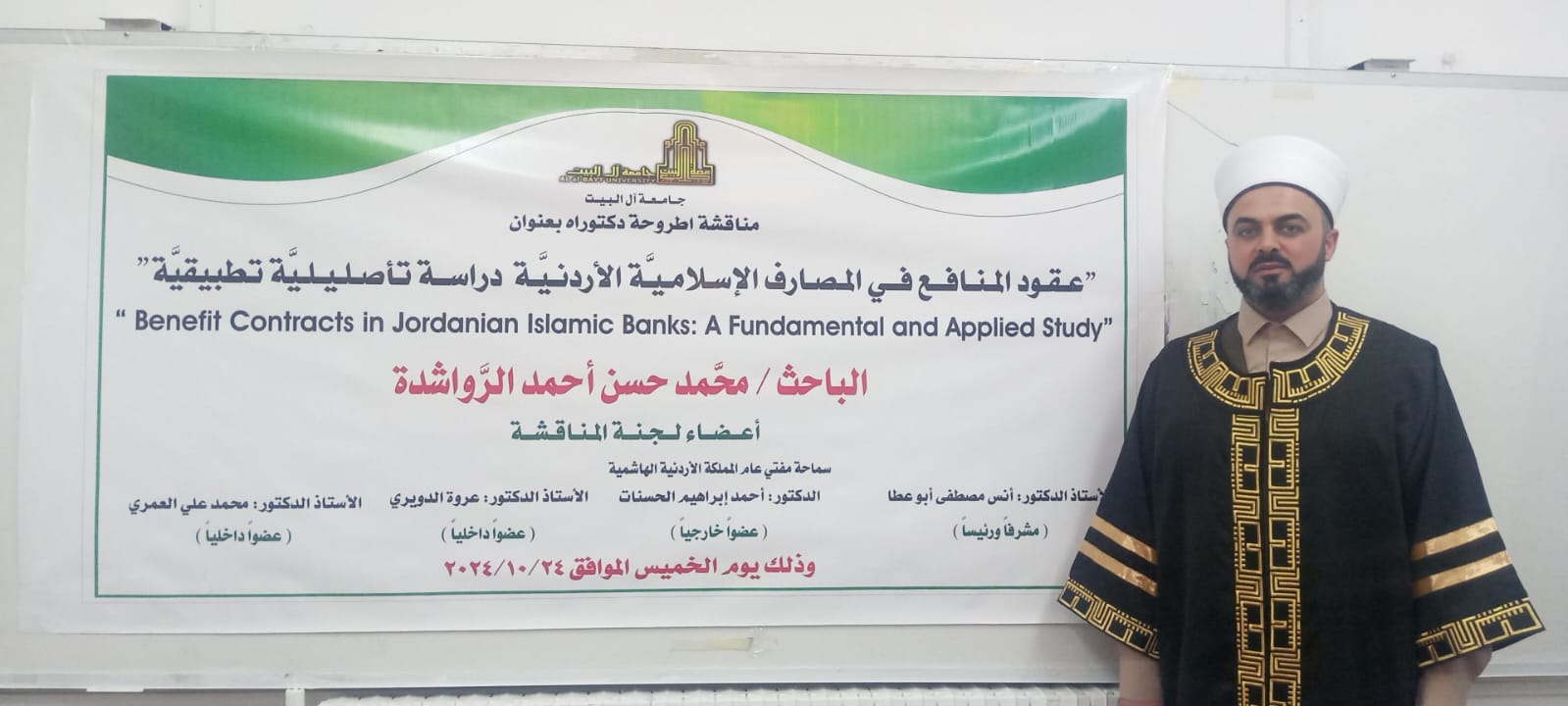 Madar Al-Saa Images 0.34718772307915113