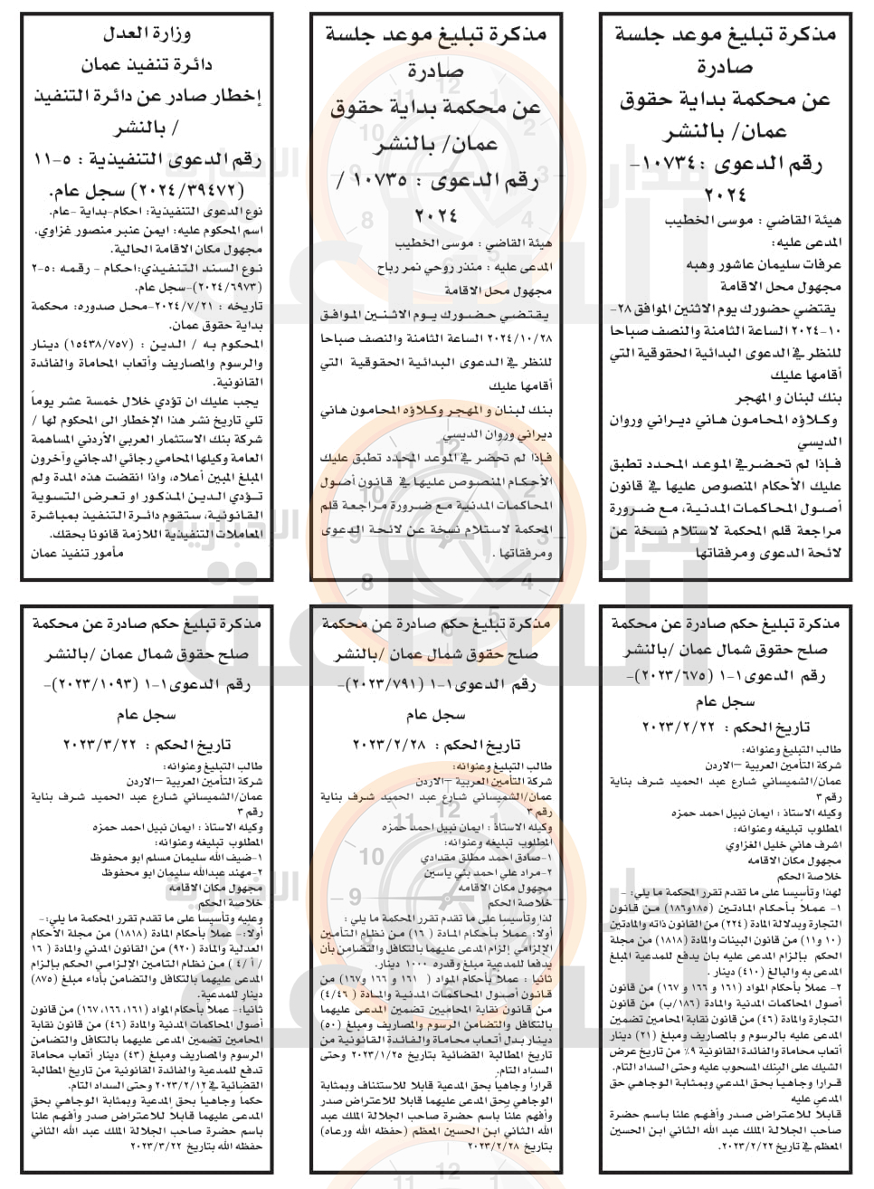 Madar Al-Saa Images 0.1531910261161502