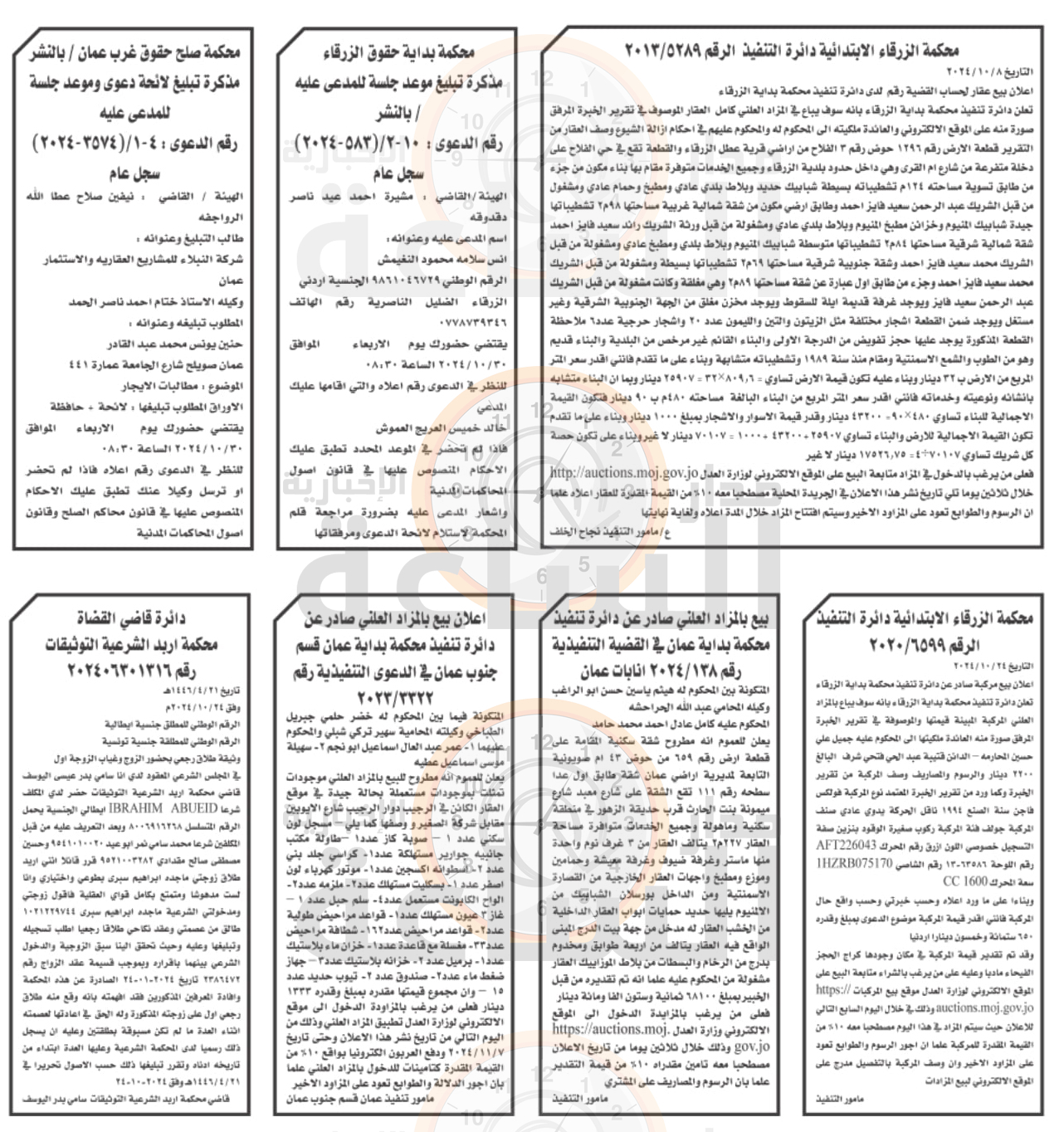 Madar Al-Saa Images 0.7890241997058982