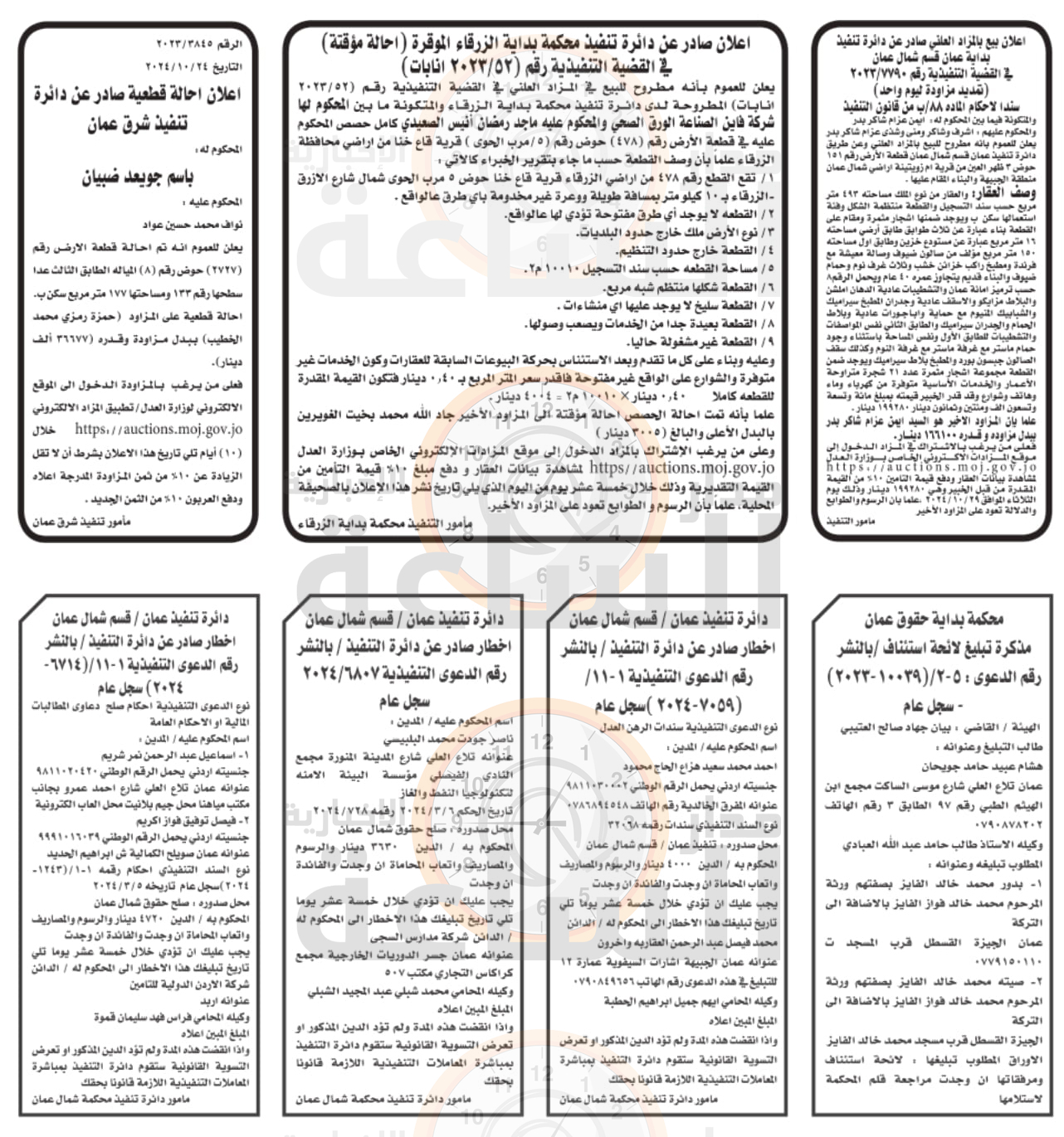 Madar Al-Saa Images 0.4086863627442143