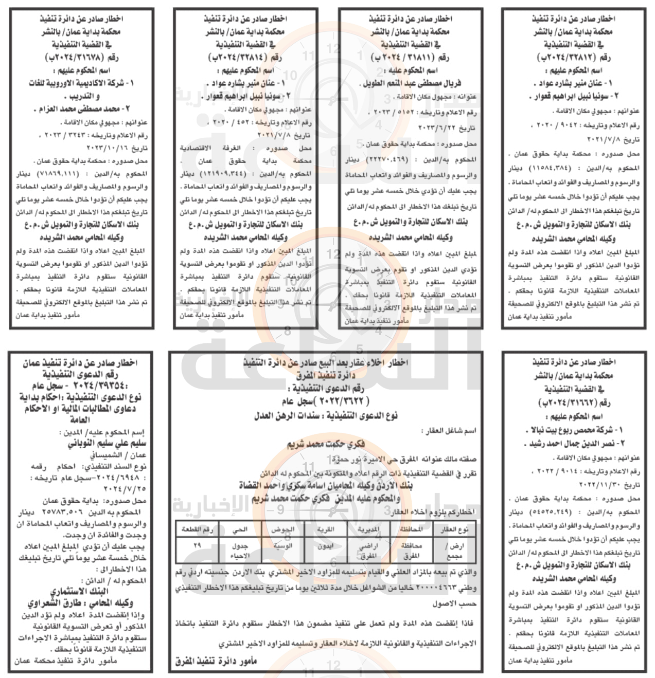 Madar Al-Saa Images 0.1827044551599213