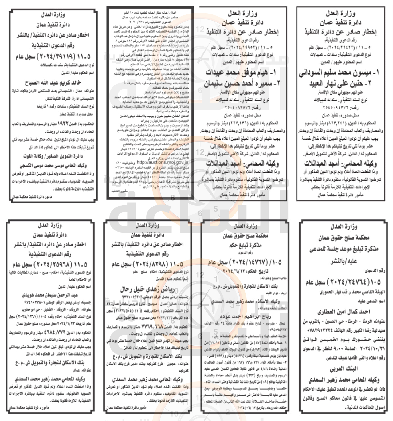 Madar Al-Saa Images 0.4621141581362318