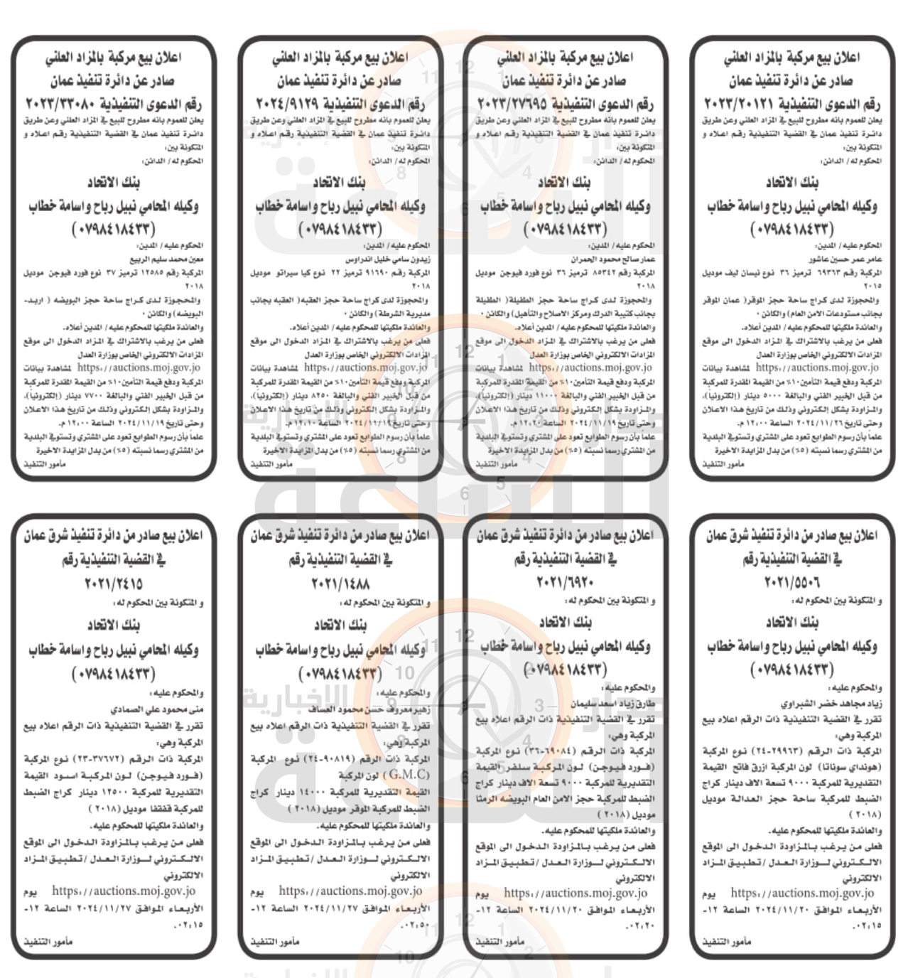 Madar Al-Saa Images 0.8116524311282487