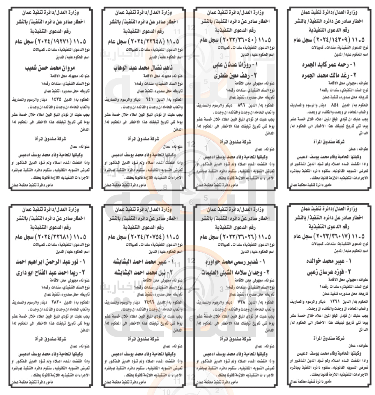 Madar Al-Saa Images 0.574364934591048