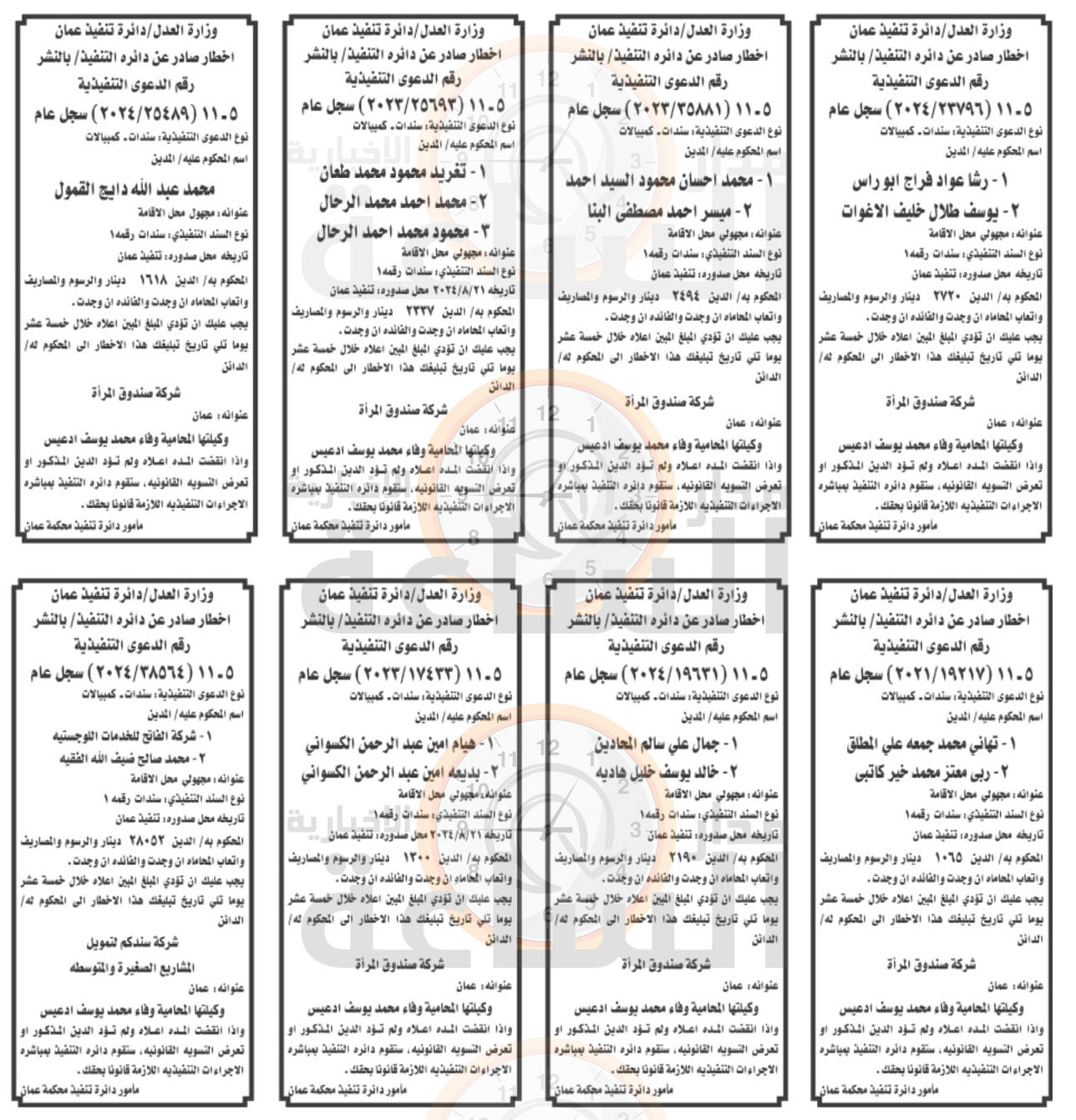 Madar Al-Saa Images 0.2216697195295747