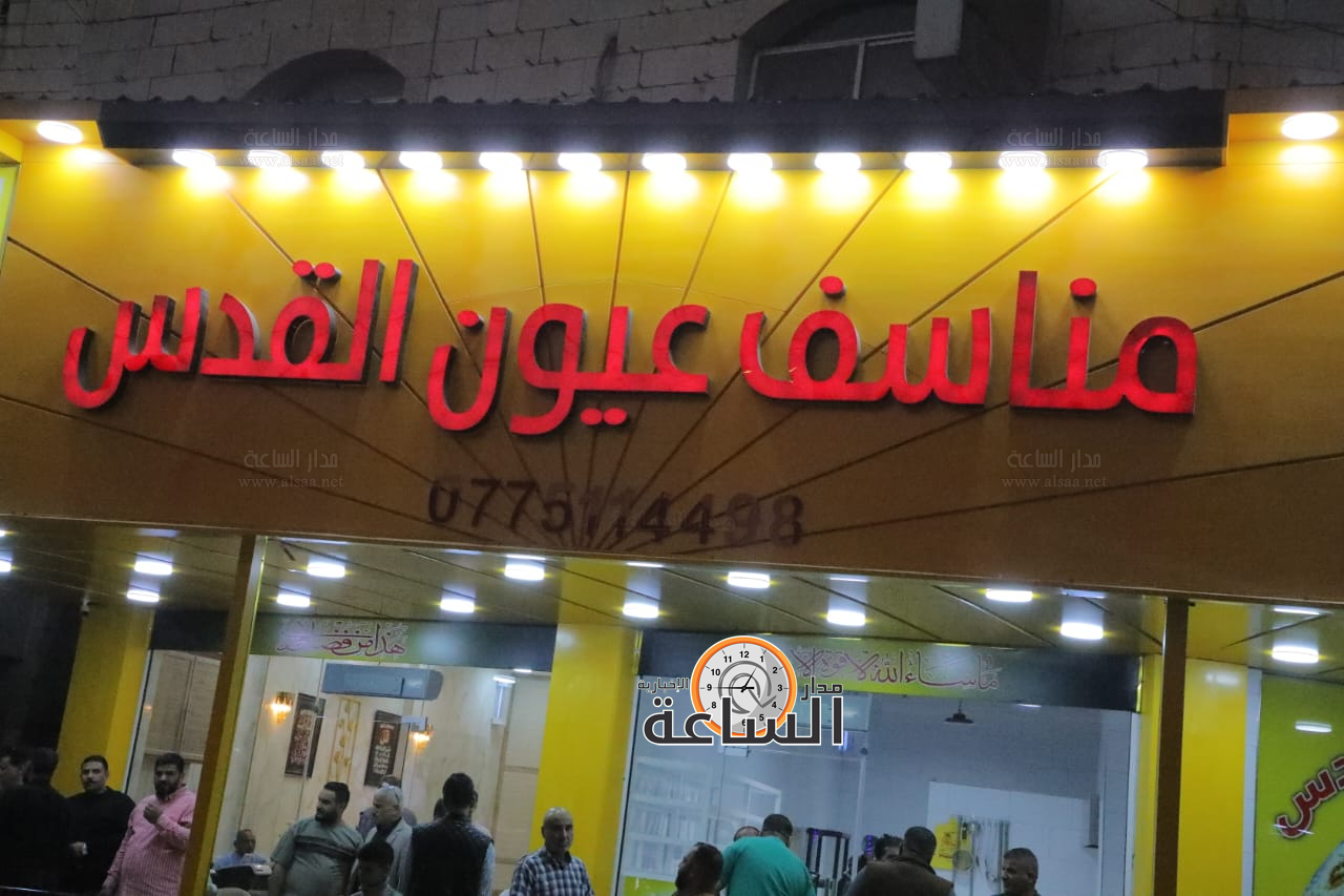 Madar Al-Saa Images 0.3686771092058605