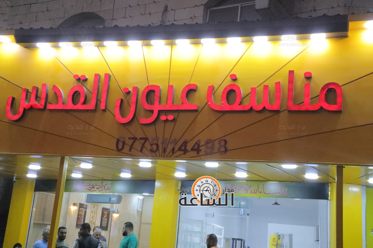 Madar Al-Saa Images 0.14245128268344742