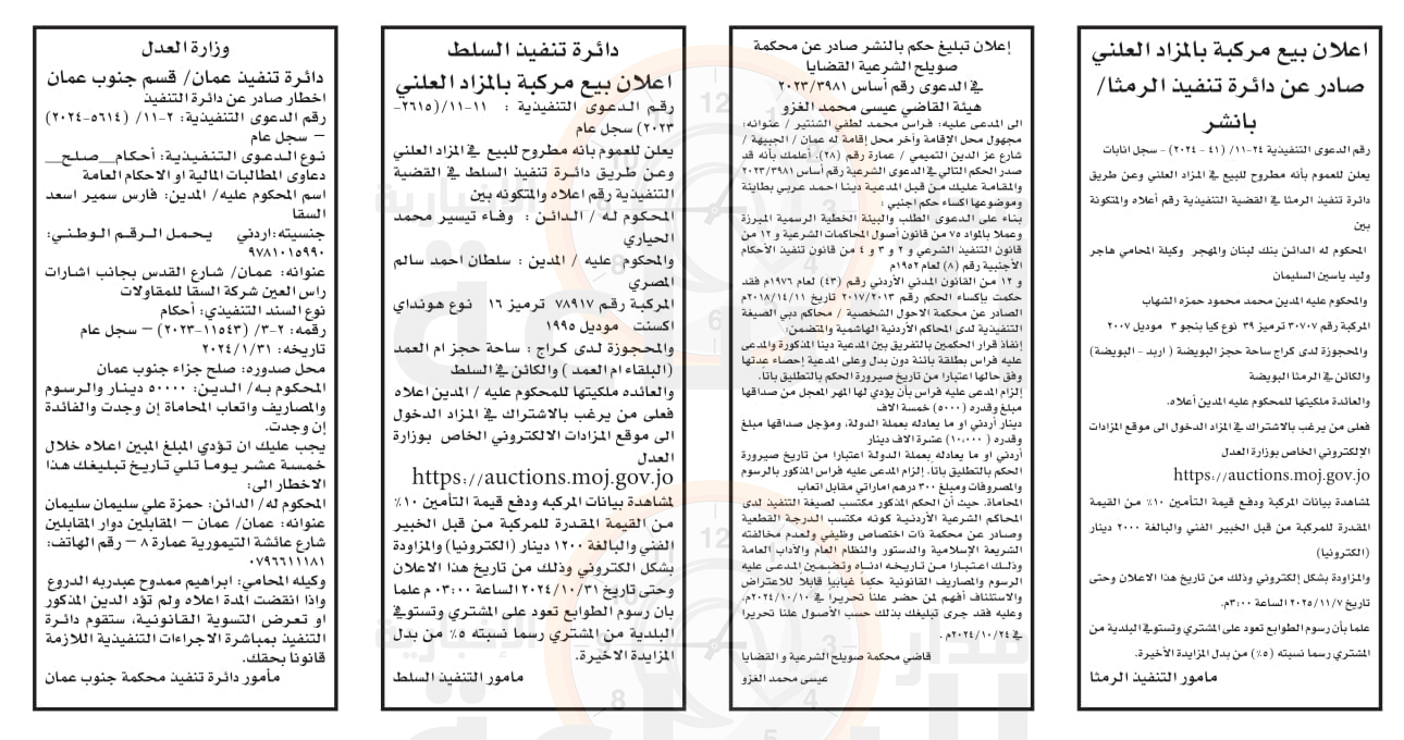 Madar Al-Saa Images 0.8608689613542038