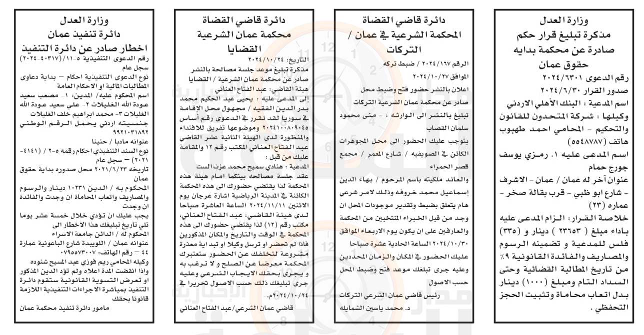 Madar Al-Saa Images 0.4144460158659282