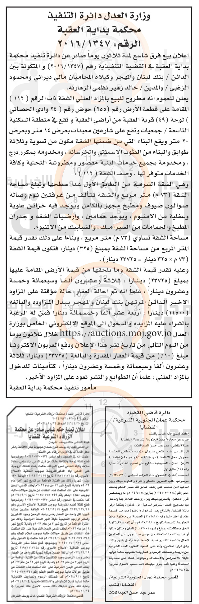 Madar Al-Saa Images 0.9155876886678274