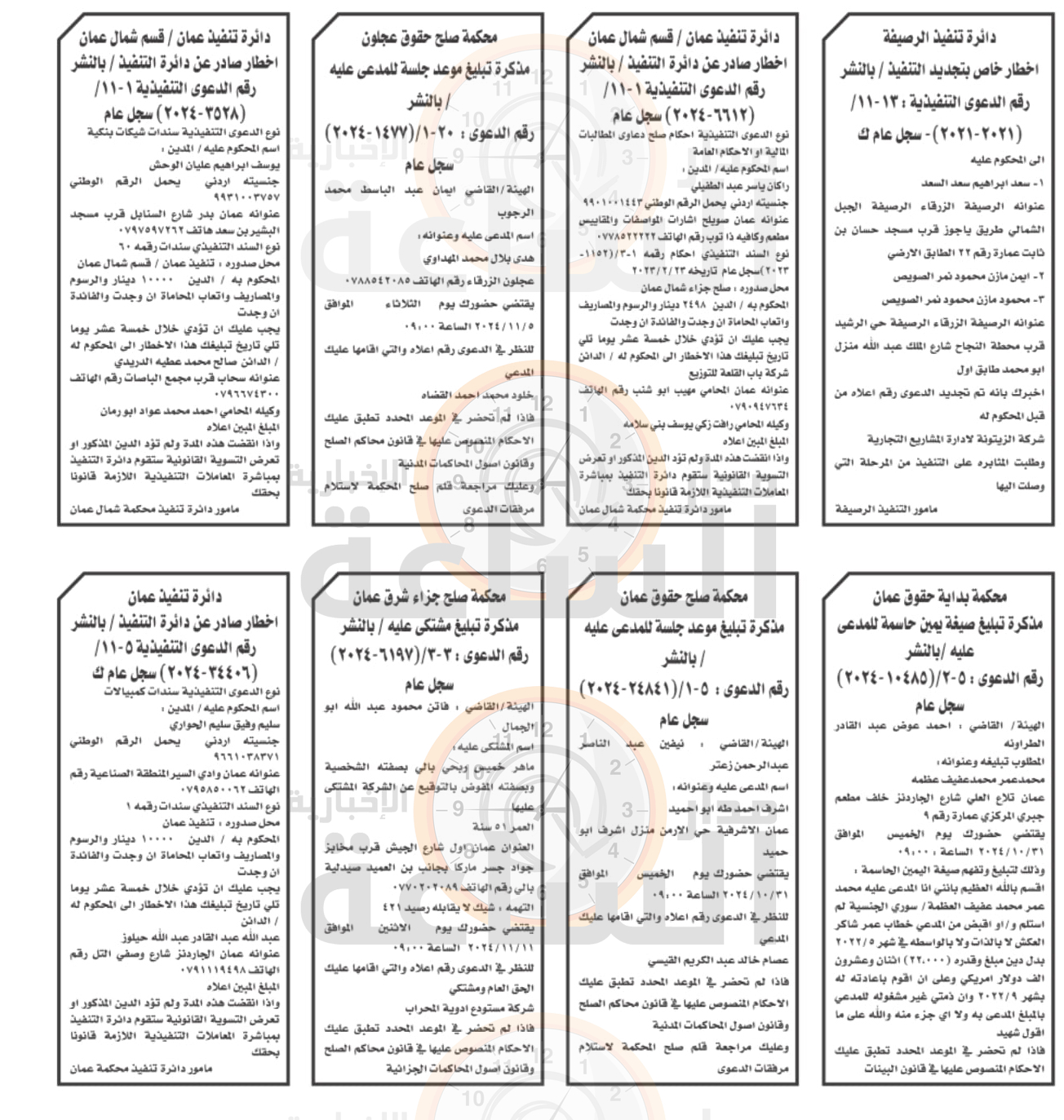 Madar Al-Saa Images 0.915659770470153