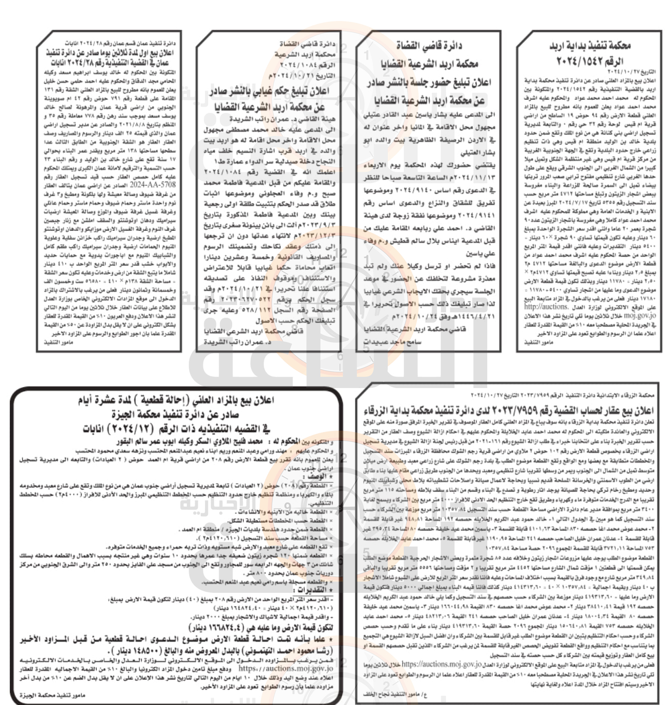 Madar Al-Saa Images 0.12637520520931234