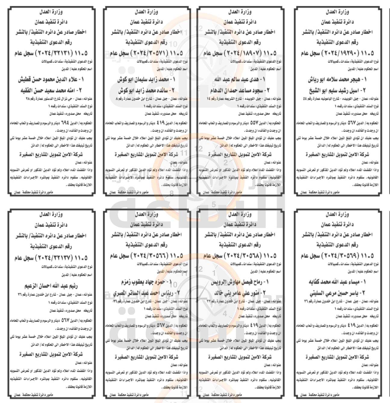 Madar Al-Saa Images 0.793492291541287