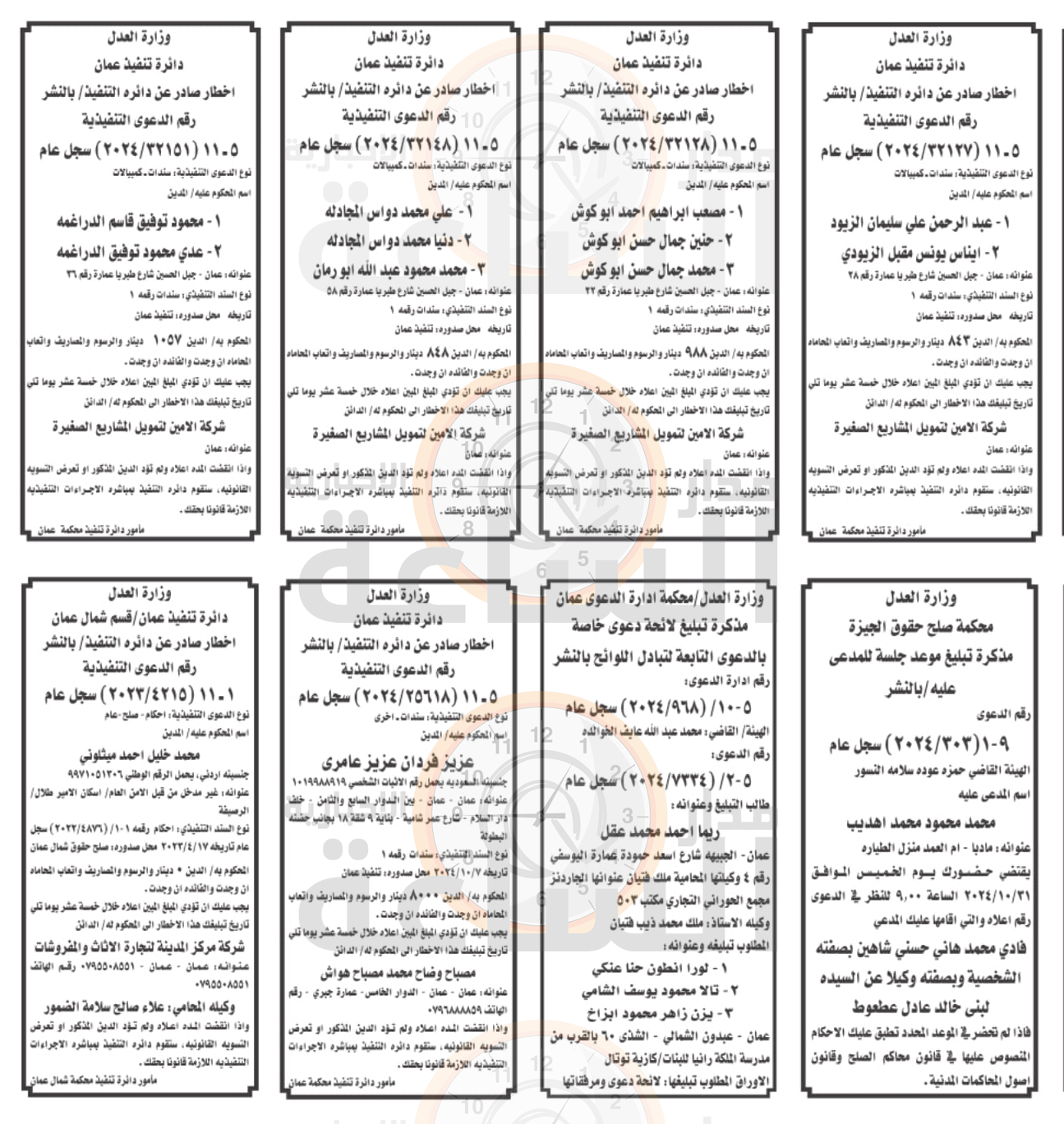 Madar Al-Saa Images 0.542795996998626