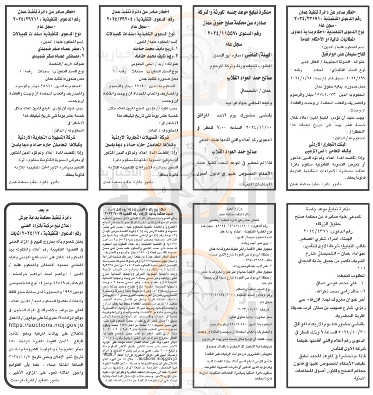 Madar Al-Saa Images 0.017746829681661636