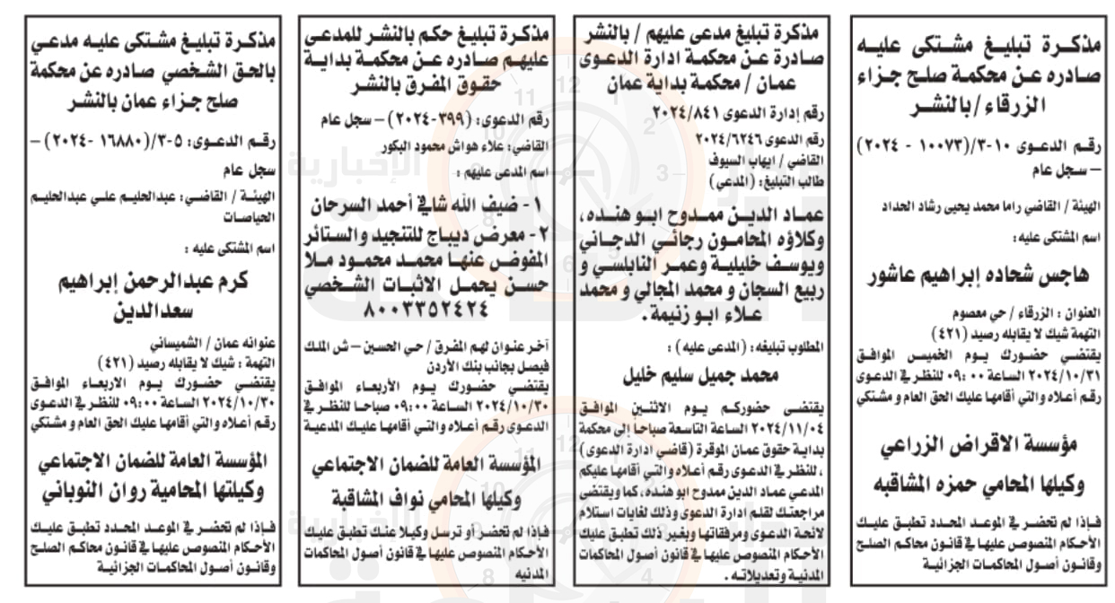 Madar Al-Saa Images 0.05319664265476032