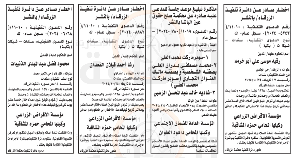 Madar Al-Saa Images 0.04262128885088945