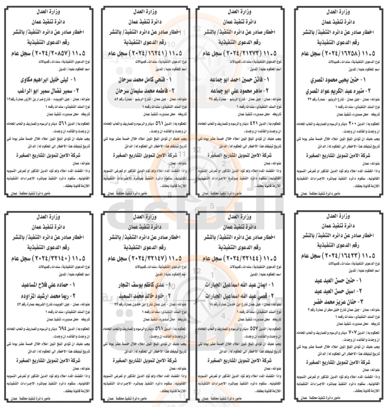 Madar Al-Saa Images 0.33812773210679814