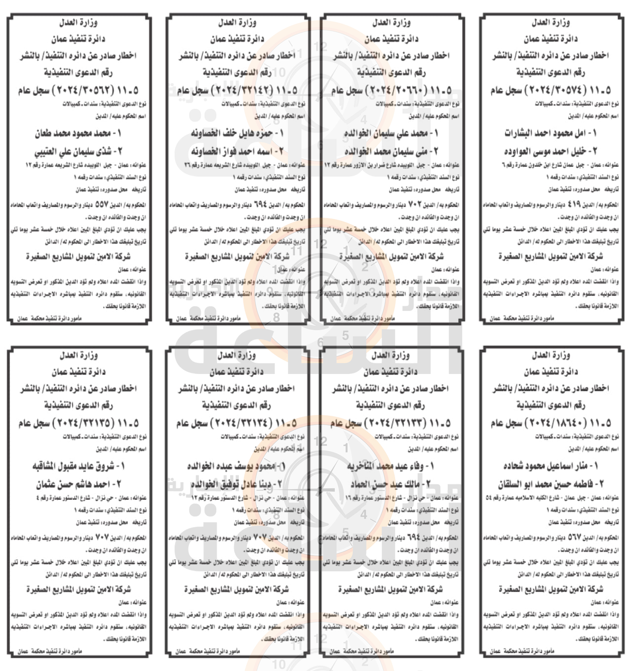 Madar Al-Saa Images 0.9147811107347799