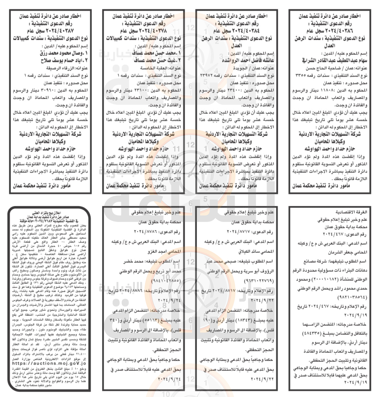 Madar Al-Saa Images 0.46931236931718145