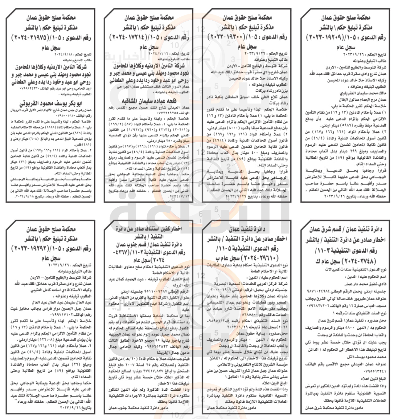 Madar Al-Saa Images 0.835490060989152