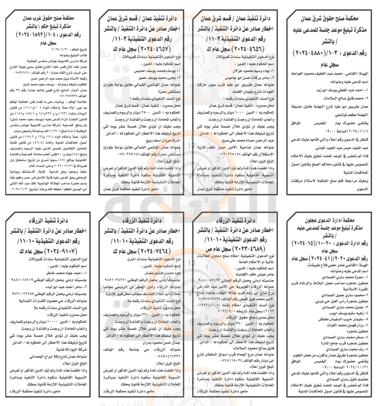 Madar Al-Saa Images 0.834346648949932