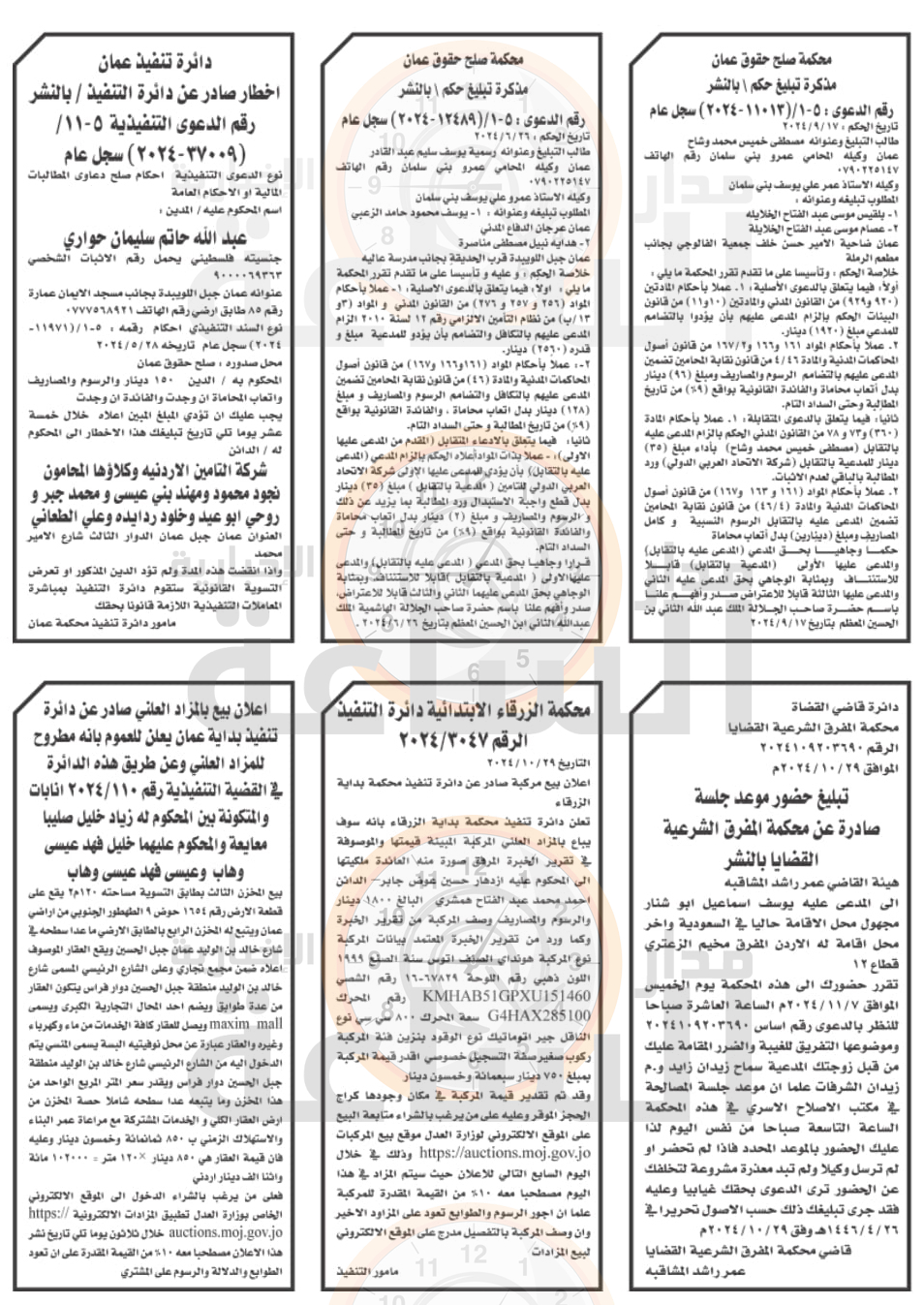 Madar Al-Saa Images 0.7558587255384219