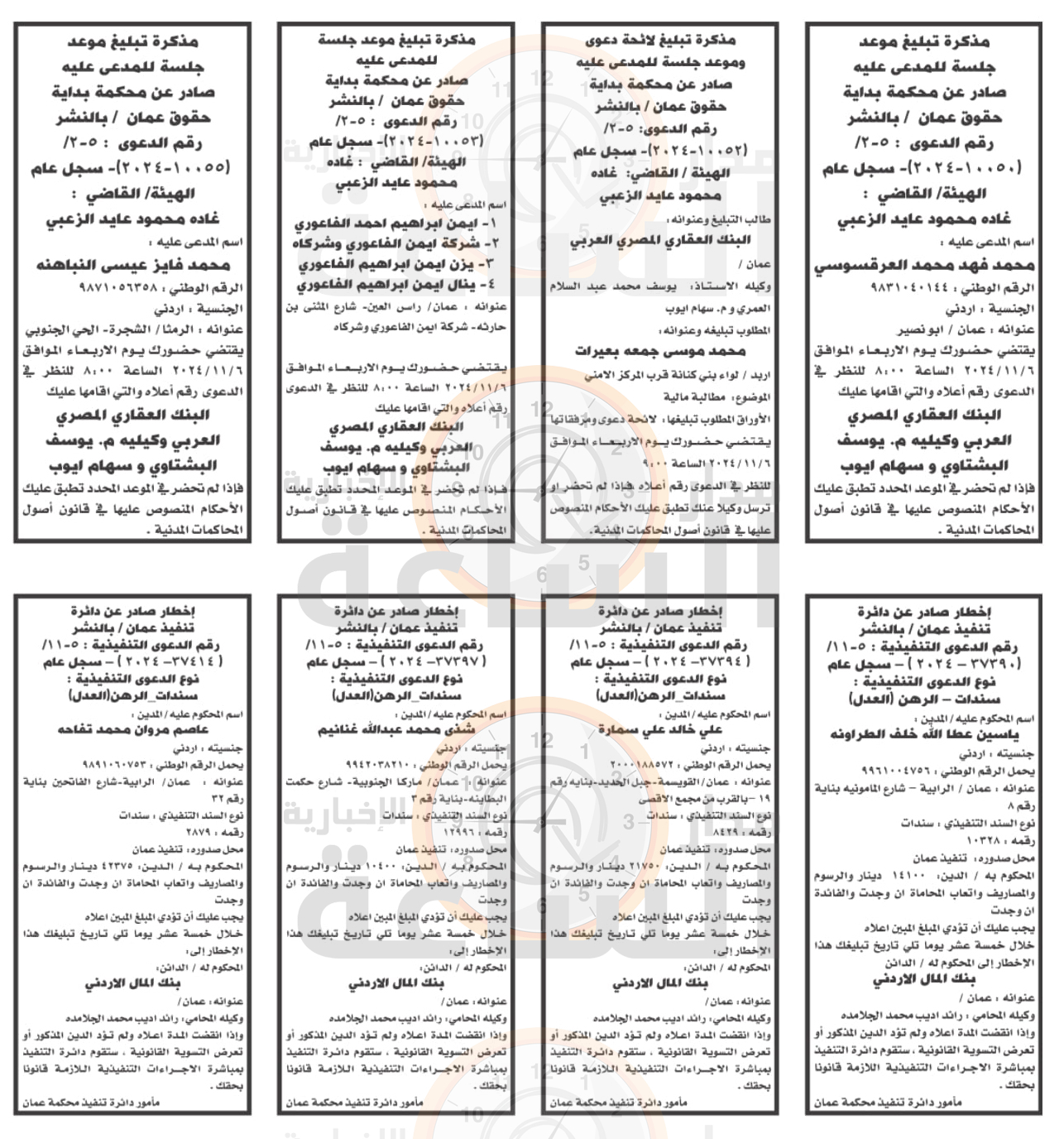 Madar Al-Saa Images 0.5408827155769433