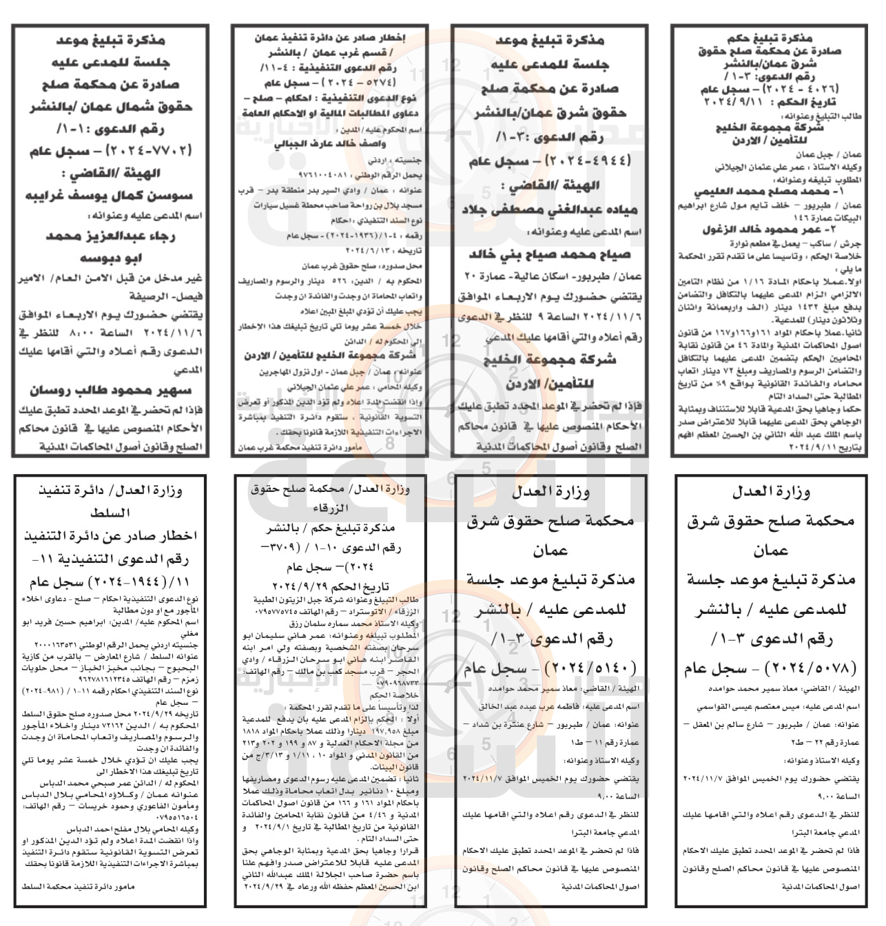 Madar Al-Saa Images 0.2515505182628748