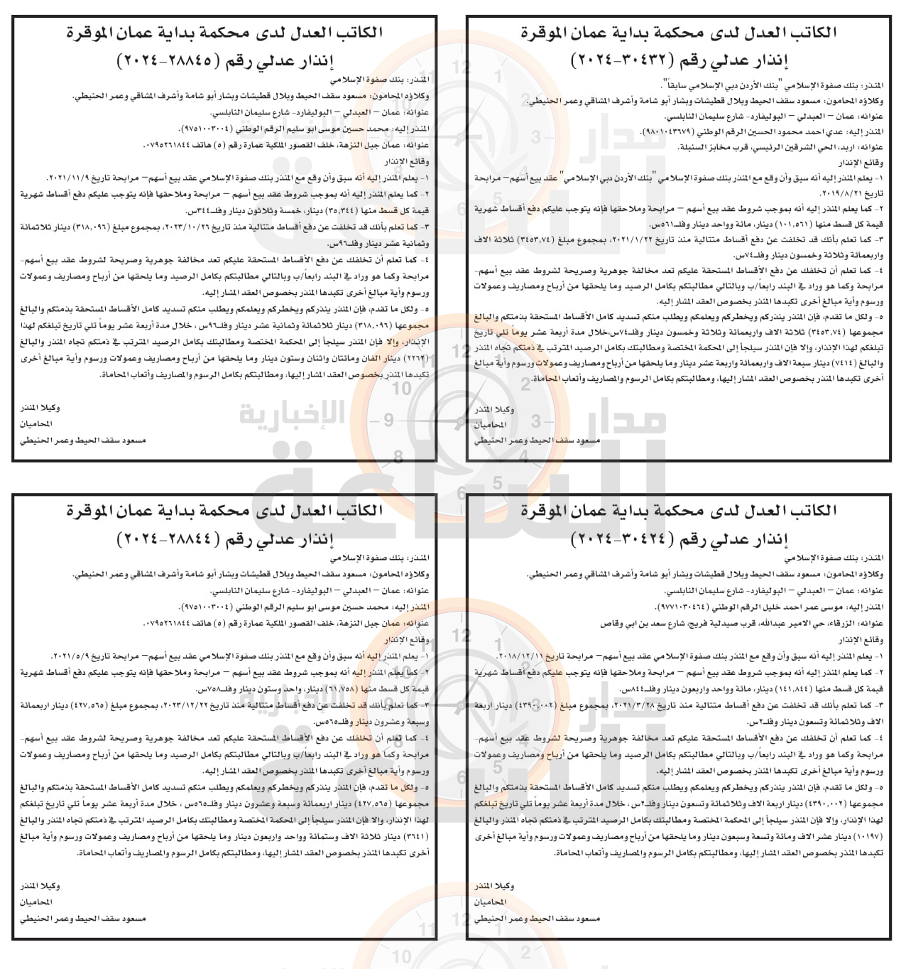 Madar Al-Saa Images 0.753509650268618