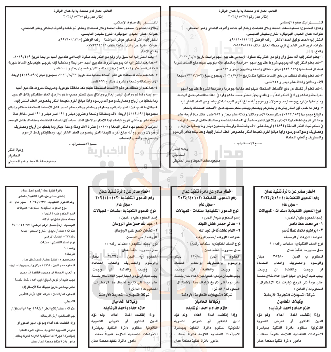 Madar Al-Saa Images 0.139961167578049