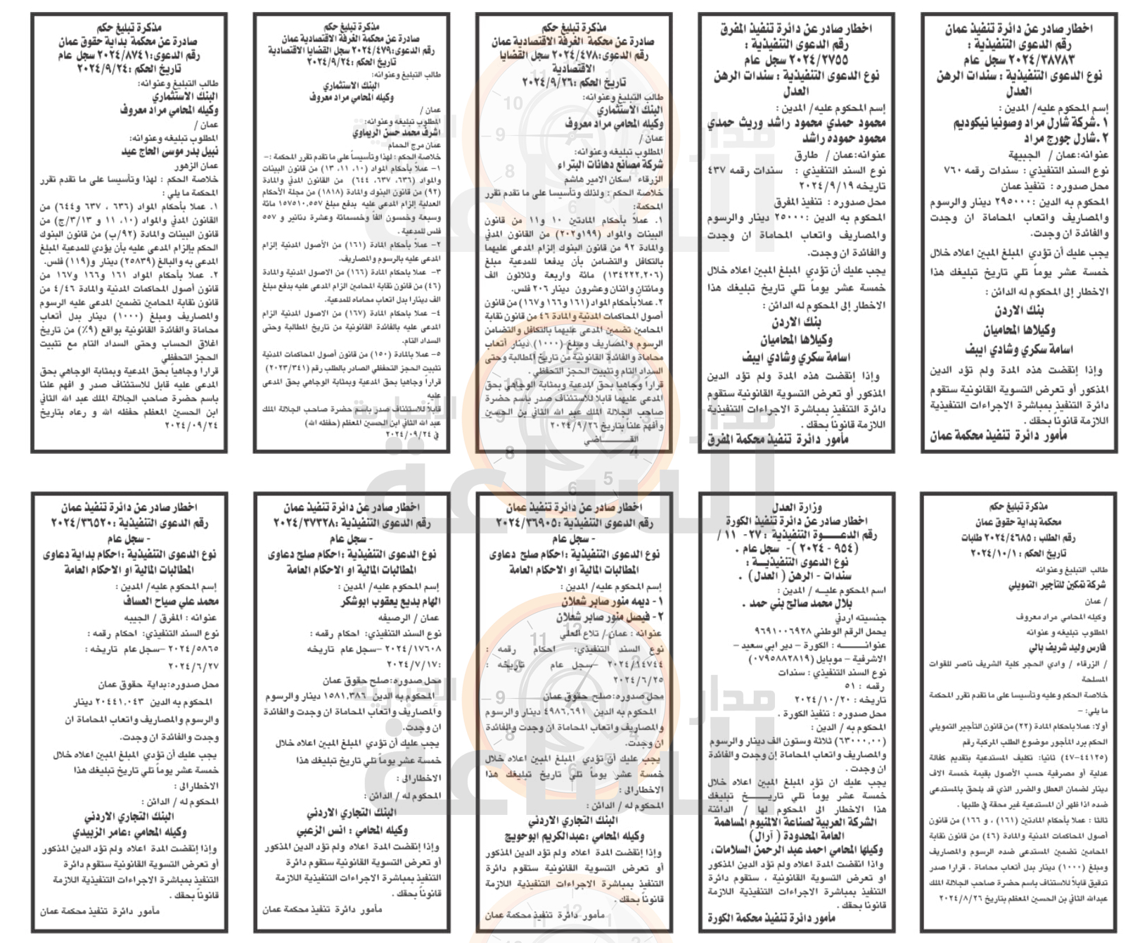 Madar Al-Saa Images 0.7495724047304464