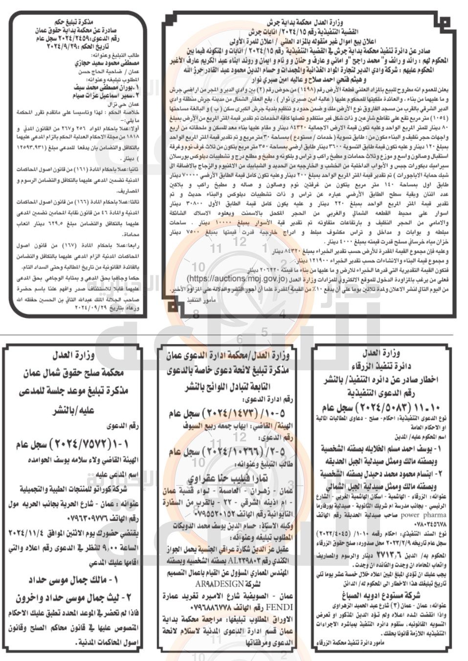 Madar Al-Saa Images 0.8344880721629377