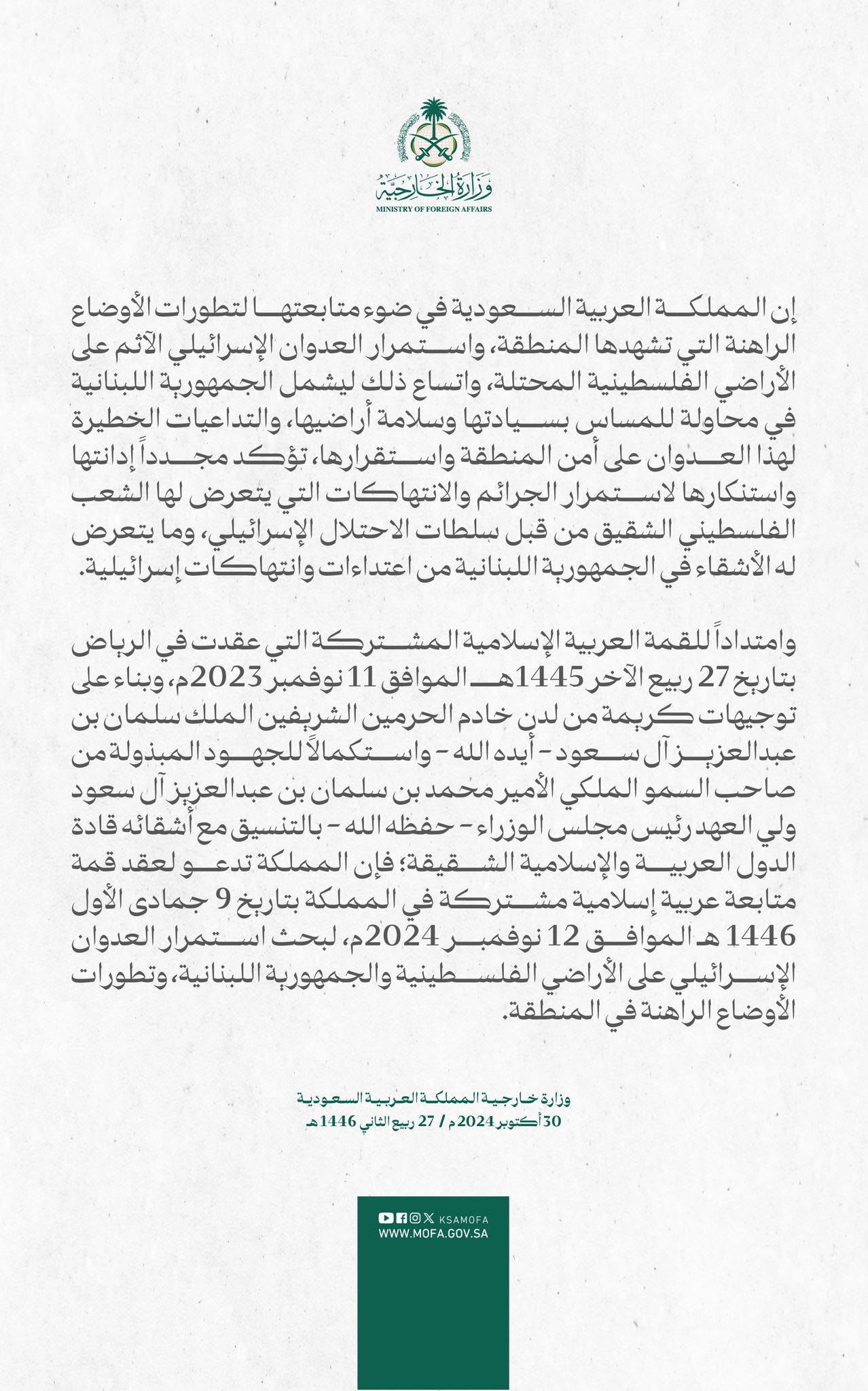 Madar Al-Saa Images 0.5758221889327633