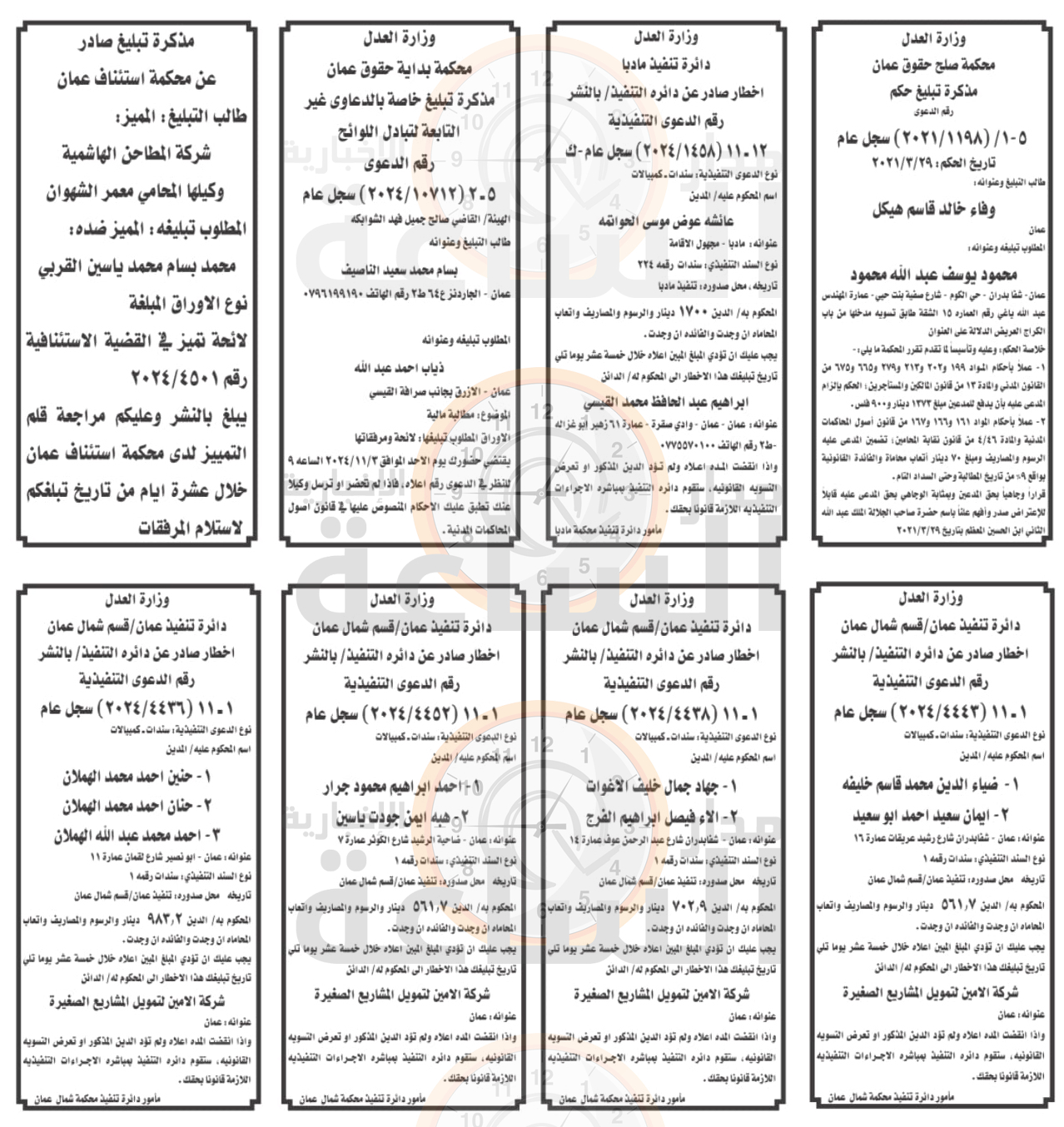 Madar Al-Saa Images 0.6085849084776018