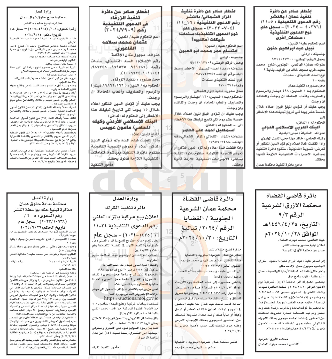 Madar Al-Saa Images 0.28598971799301487