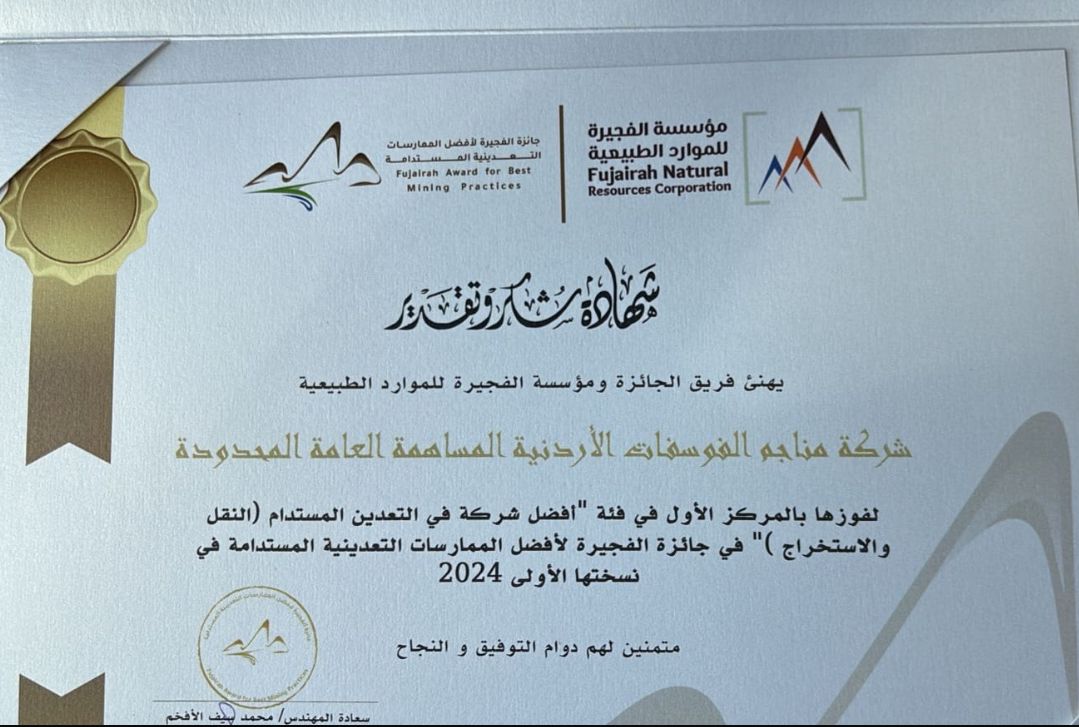 Madar Al-Saa Images 0.7374170124625217